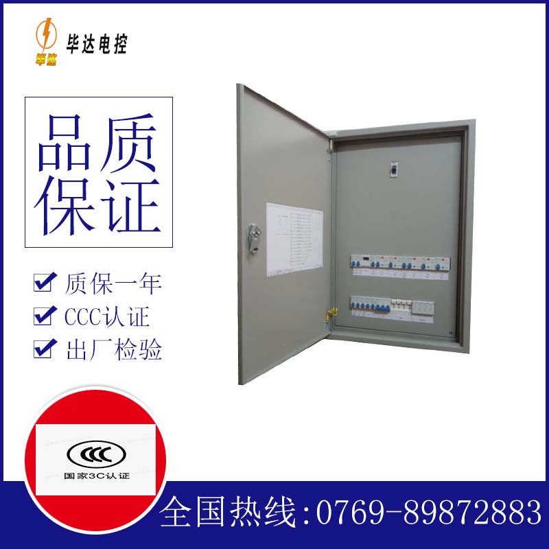 新华成套控制箱